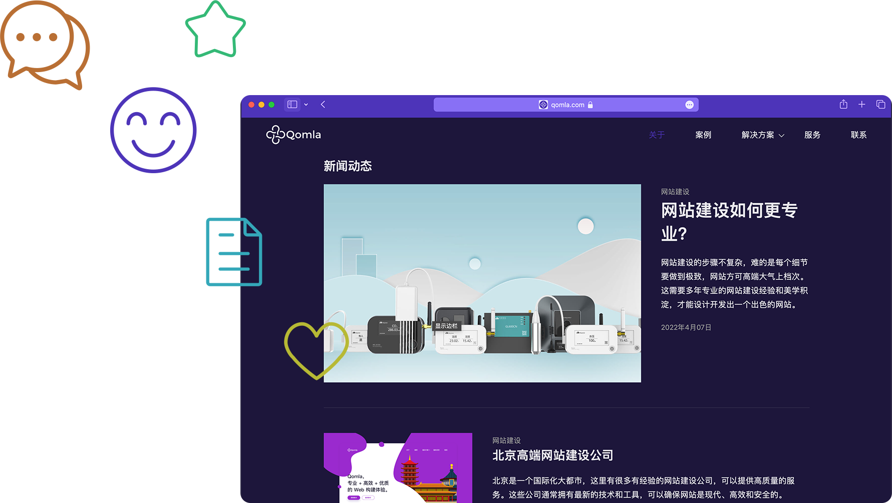 中小企业建站这些误区一定要避免